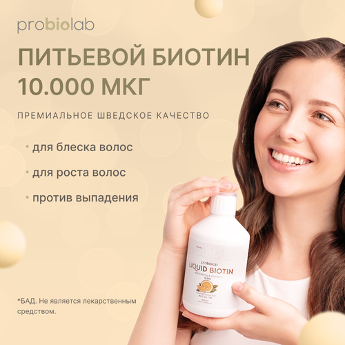 ���� �������� ������ 10.000 Liquid Biotin Probiolab, ������ ������