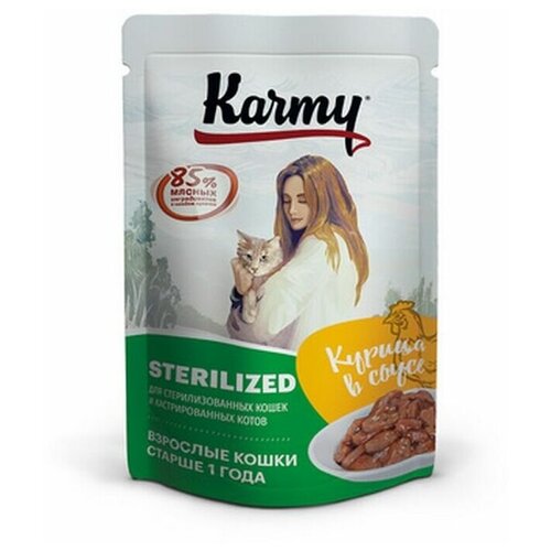   Karmy Sterilised           (80 , ) 24 .   -     , -  