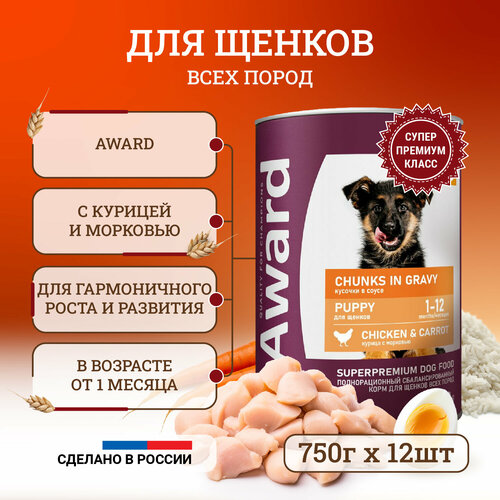      Award Chunks in Gravy Puppy Chicken & Carrot    ,   - 750   12    -     , -  