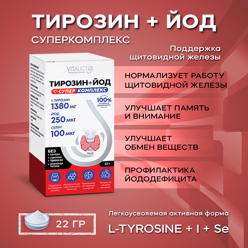   +   ,  L-Tyrosine 1380    -     , -  