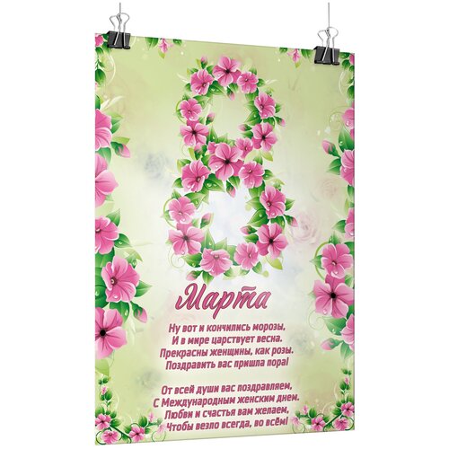 ���� ������ �� 8 �����, ������ �-1 (60x84 ��.), ������ ������