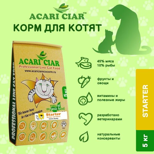      Acari Ciar A Cat Starter Holistic 5 (   )     -     , -  