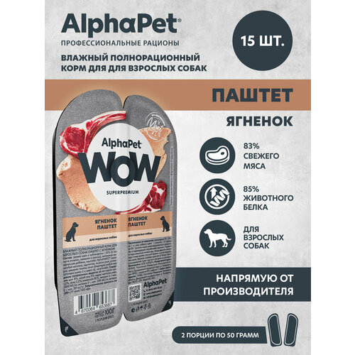           AlphaPet WOW Superpremium   -     , -  