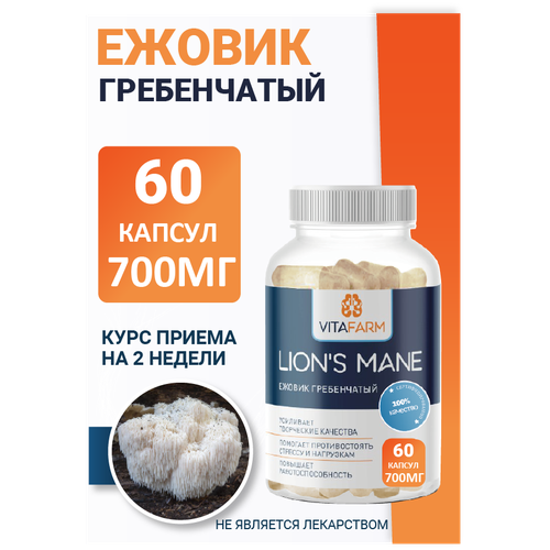    (Lions Mane)   60  / 700    -     , -  