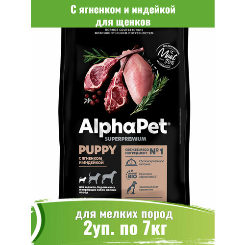  AlphaPet Superpremium 2  7            -     , -  