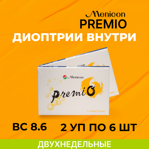    Menicon Premio, 12 ., R 8,3, D -3,25, , 2 .   -     , -  