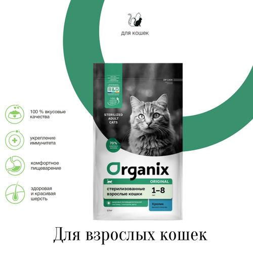  Organix           -     , -  