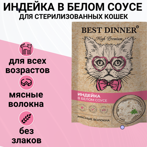  Best Dinner High Premium           85   -     , -  