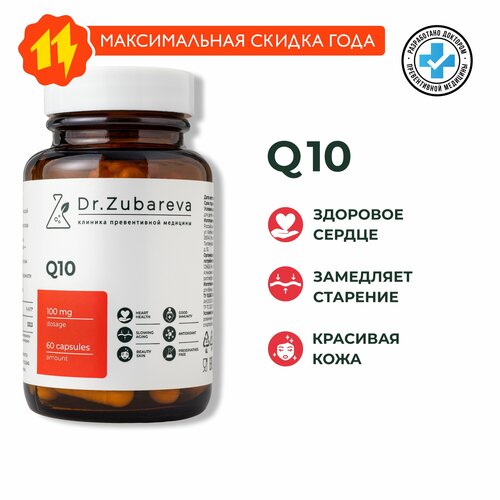 ���� ������� Q10 Dr. Zubareva | �������� ��� ����, 100 ��, 60 ������, ������ ������