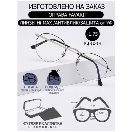 ���� ������� ���� ��� ������ � ���������� -1.75 �� 62-64 / ���� ������������� �������, ������ ������