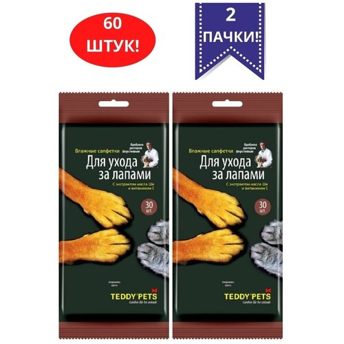 ���� �������� ��� �������� ��� ��� Teddy Pets 60 ��., ������ ������