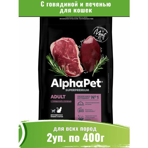  AlphaPet Superpremium ()        2  400   -     , -  