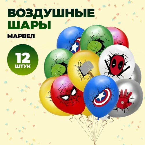  op yx ap 12 .  Marvel     -     , -  