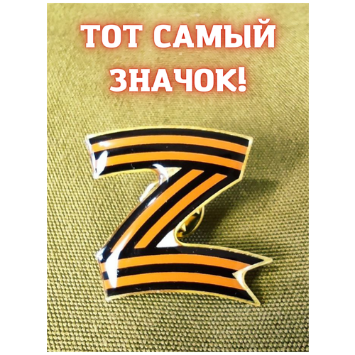 ���� ������ Z � ���� ������������ ����� �� ������, ������ ������