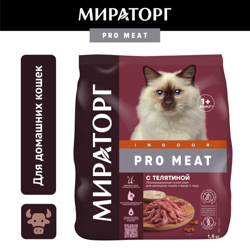     Pro Meat   ,  , 1,5   -     , -  