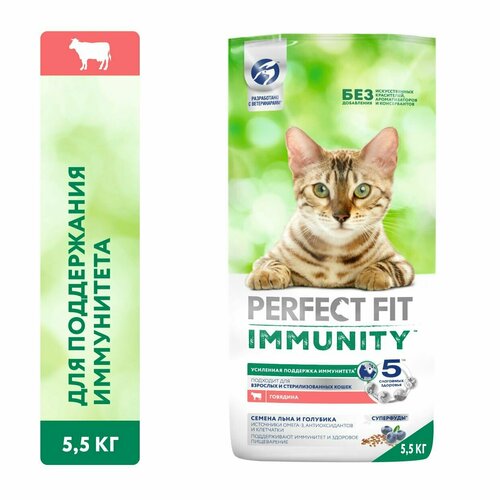  Perfect Fit Immunity    , ,  , , 5,5 .   -     , -  