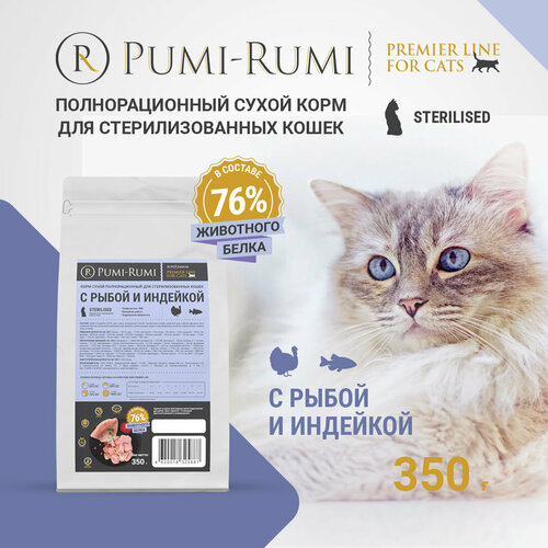     PUMI-RUMI        PREMIER LINE, , 350   -     , -  