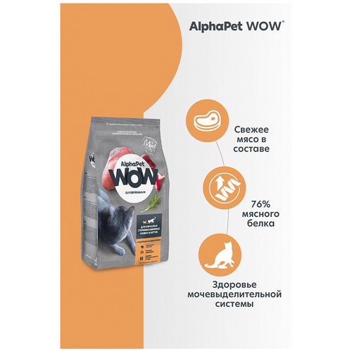  AlphaPet WOW Superpremium                -     , -,   