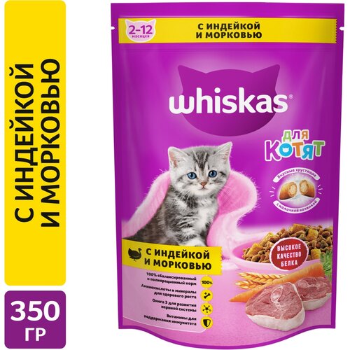    Whiskas      ,    , 350    -     , -  