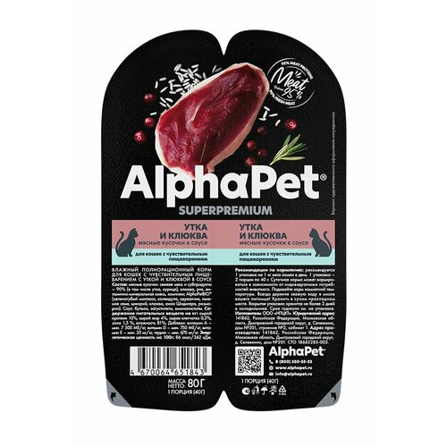  AlphaPet Superpremium          ,   ,  80  15.   -     , -  