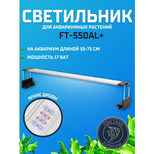     FISH TANK -550AL+   -     , -  