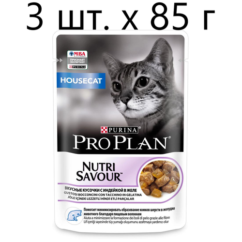      Purina Pro Plan Nutri Savour Housecat Turkey,    , , 52 .  85  (  )   -     , -,   