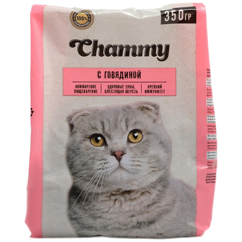      Chammy   350    -     , -  