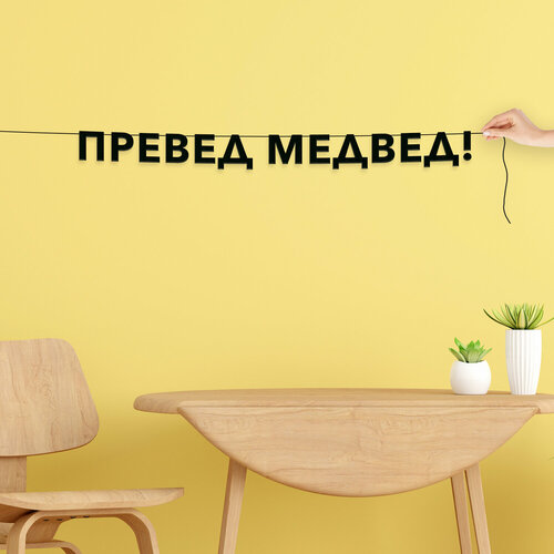 ���� ����� ������������, ���� - ������� ������!�, ������ ��������� ��������., ������ ������