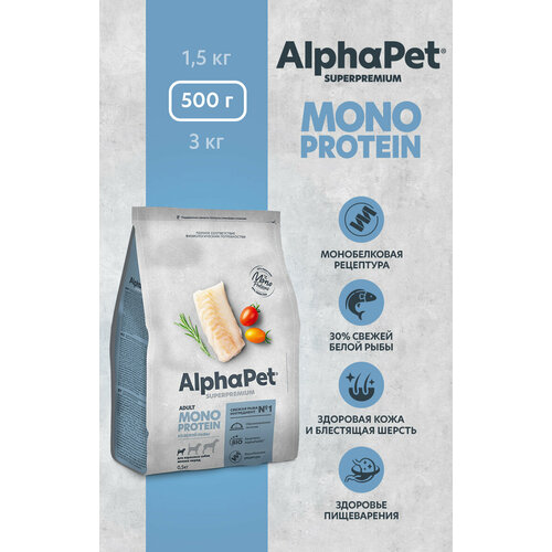     MONOPROTEIN         AlphaPet Superpremium 0,5    -     , -  