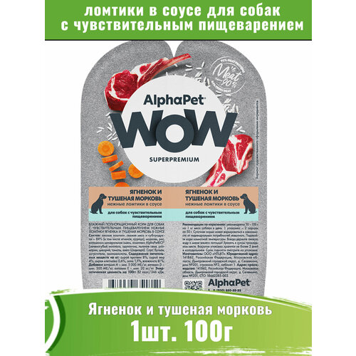  AlphaPet WOW    ,    ,     100,  