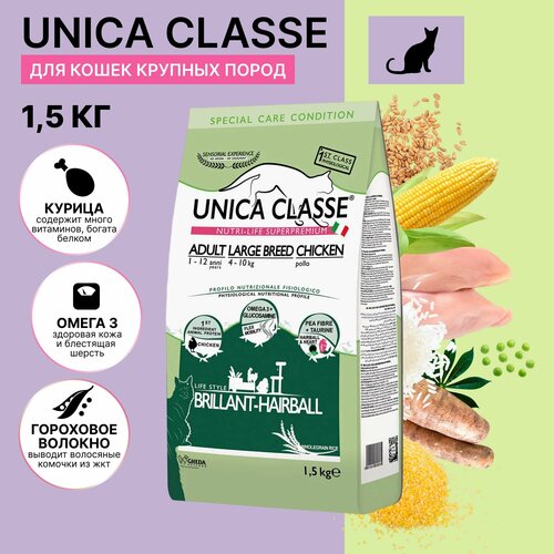      UNICA Large Breed    ,  , 1,5    -     , -  