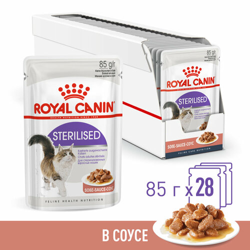       Royal Canin Sterilised  , 28   85    -     , -  