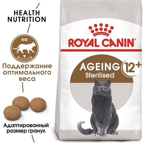  Royal Canin Sterilised 12+ /              12 , 400