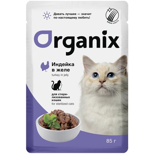   Organix        25*85   -     , -  