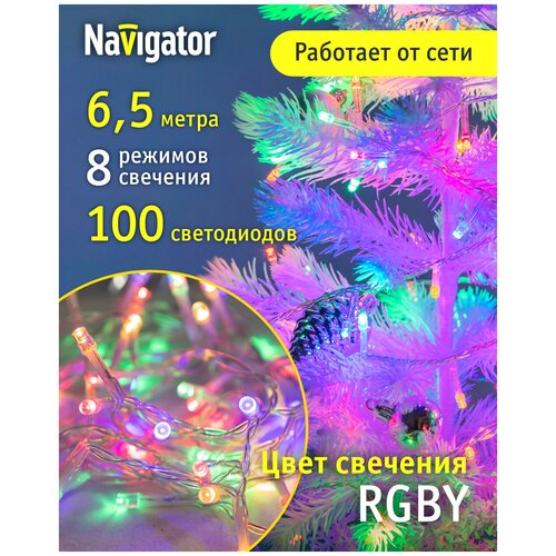     Navigator 80 667, 6.5 , ,  , IP20   -     , -  