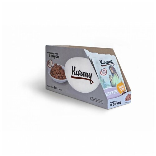  Karmy Kitten      1 ,     c    - 80    -     , -,   