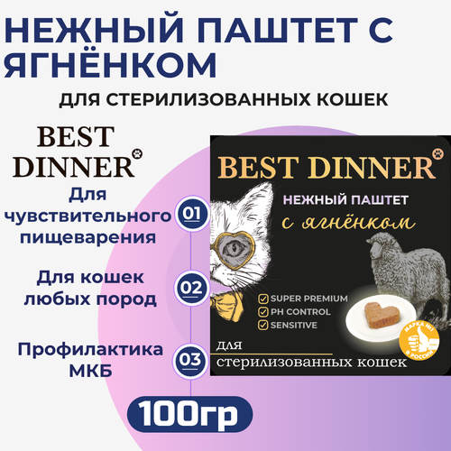    Best Dinner,        100   -     , -  