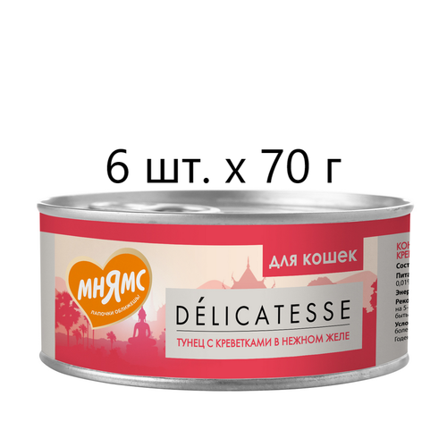       Delicatesse      , , 6 .  70  (  )   -     , -  