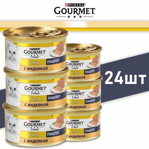  Purina Gourmet Gold     ,   , 85 ,24   -     , -  