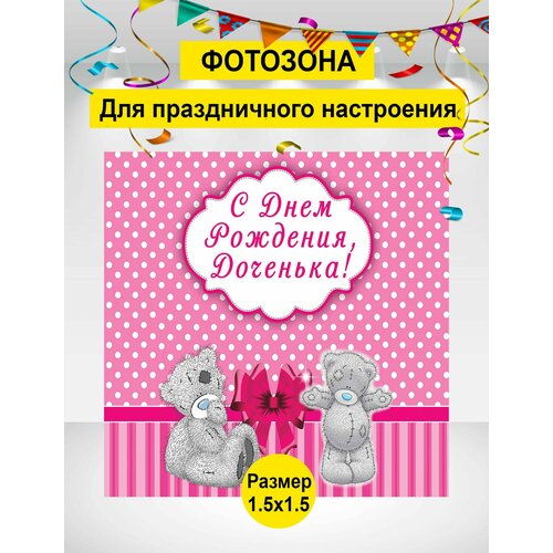 ���� ������ ��� ���������, �������� ��� �������, �����, ������� �� �������� 150�150 ��, ������ ������