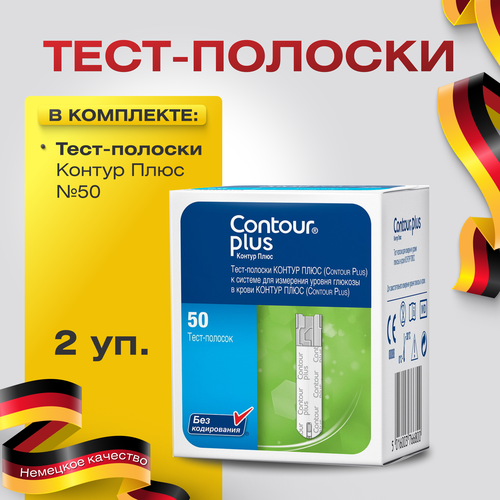  -   50, 2 . Contour Plus  ,  