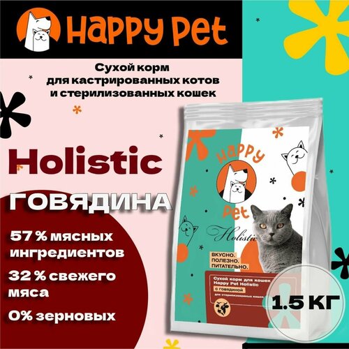       Happy Pet Holistic   1,5    -     , -  