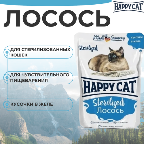   Happy Cat Sterilised         85   -     , -  