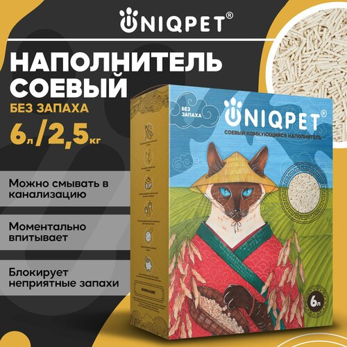        UNIQPET,   ,   , 2.5    -     , -  