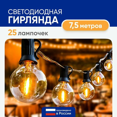         LED 25  7,5    -     , -  