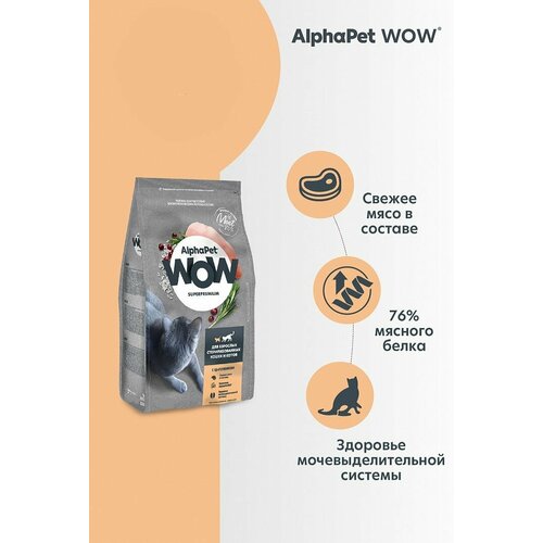  AlphaPet WOW Superpremium    c          -     , -  