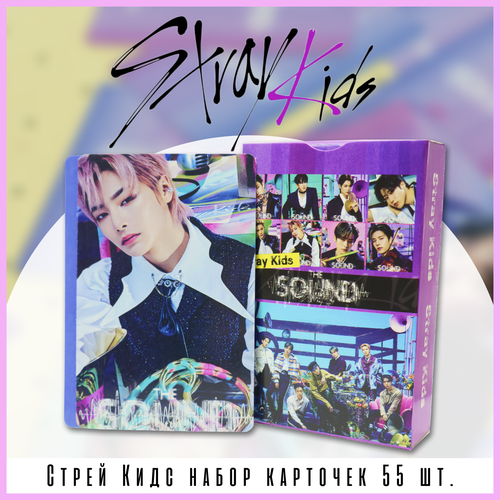    Stray kids     54 .   -     , -  