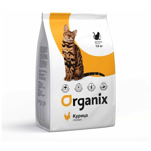  Organix ()         (adult cat chicken) 1,5    -     , -,   