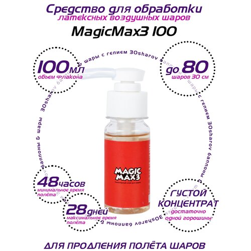 ���� ���� ��� ��������� ��������� ��������� �����, Magic Max3 100 ��, ���������� ����, ������ ������