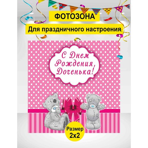 ���� ������ ��� ���������, �������� ��� �������, �����, ������� �� �������� 200�200 ��, ������ ������